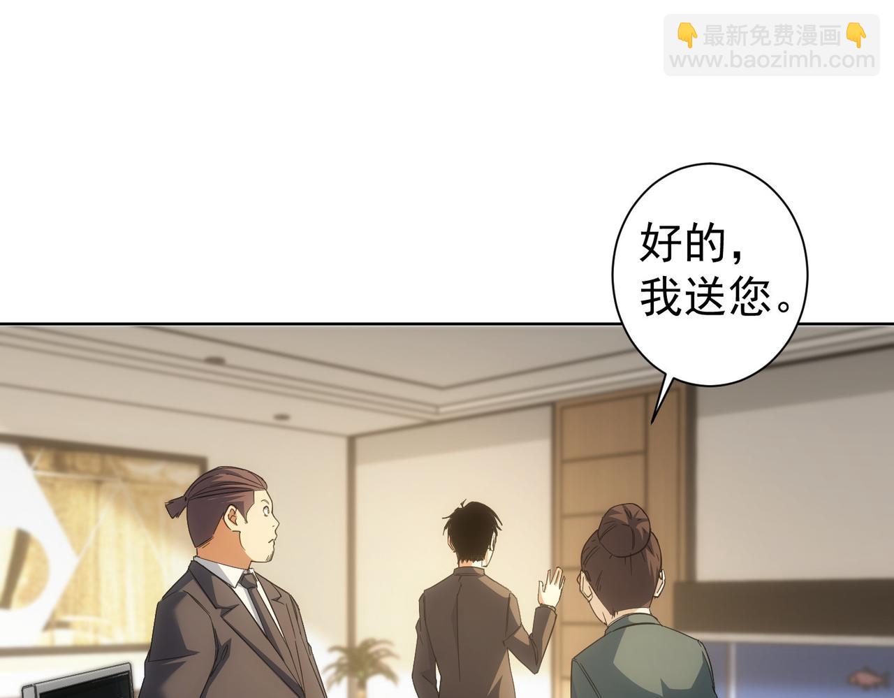 我能看到成功率 - 第220話 我是臥底(2/2) - 4