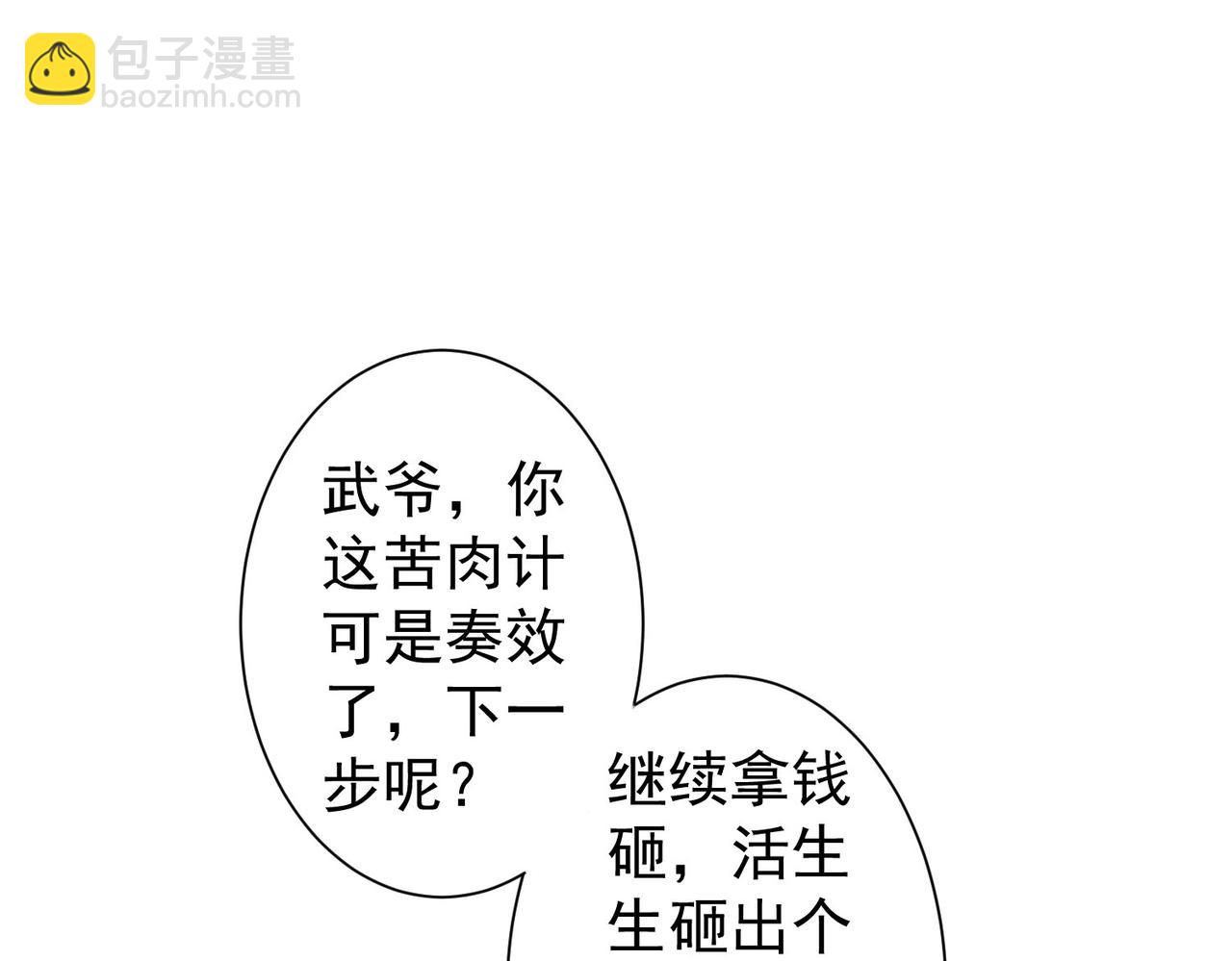 我能看到成功率 - 第220話 我是臥底(2/2) - 7