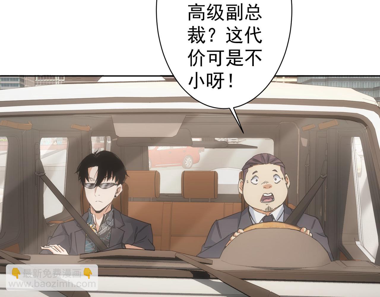 我能看到成功率 - 第220話 我是臥底(2/2) - 8