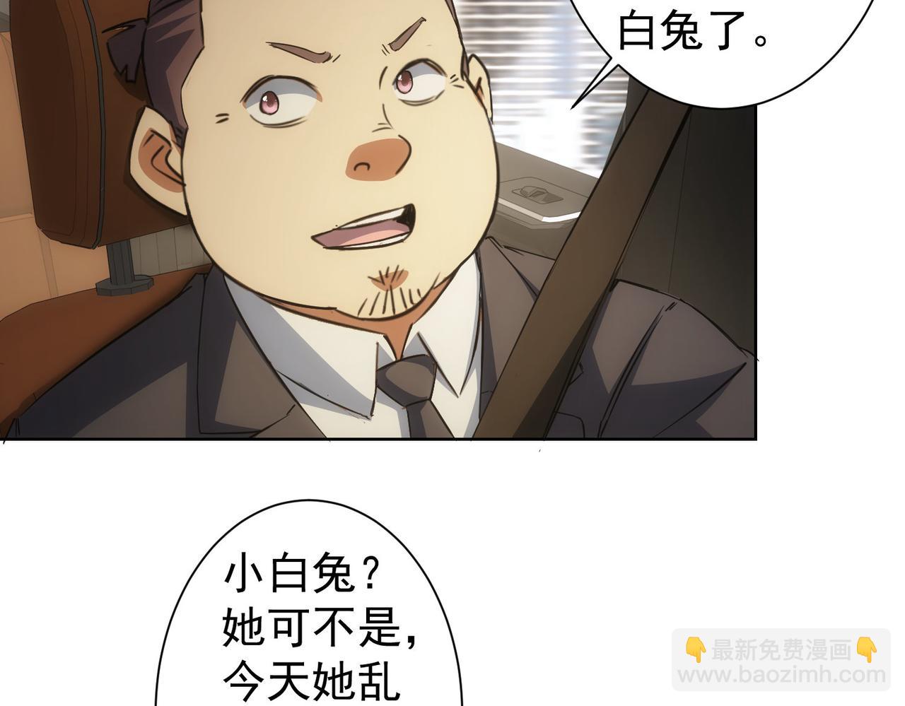 我能看到成功率 - 第220話 我是臥底(2/2) - 4