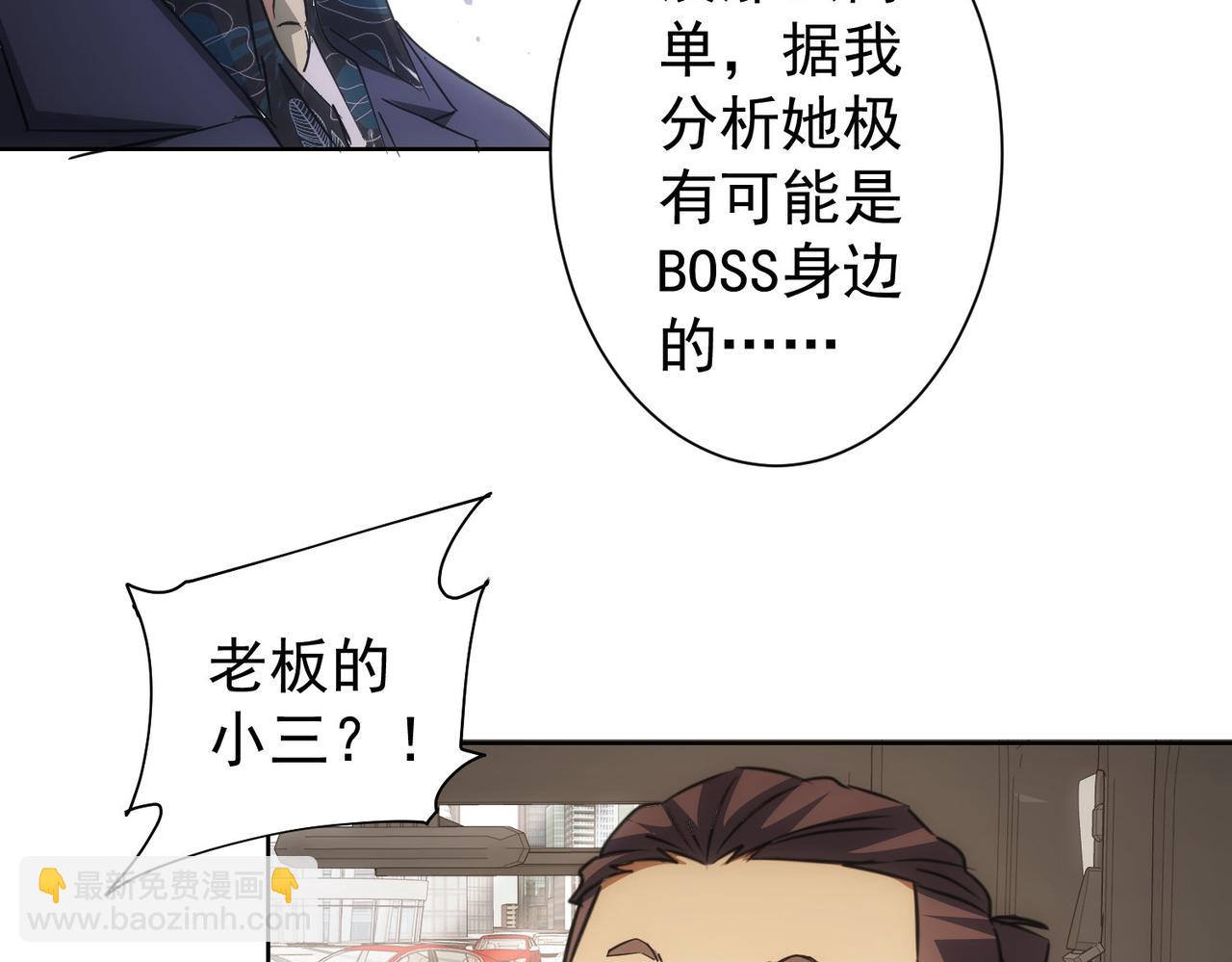 我能看到成功率 - 第220話 我是臥底(2/2) - 8