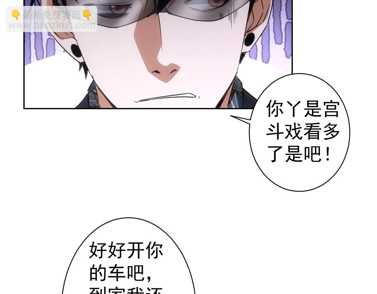 我能看到成功率 - 第220話 我是臥底(2/2) - 3