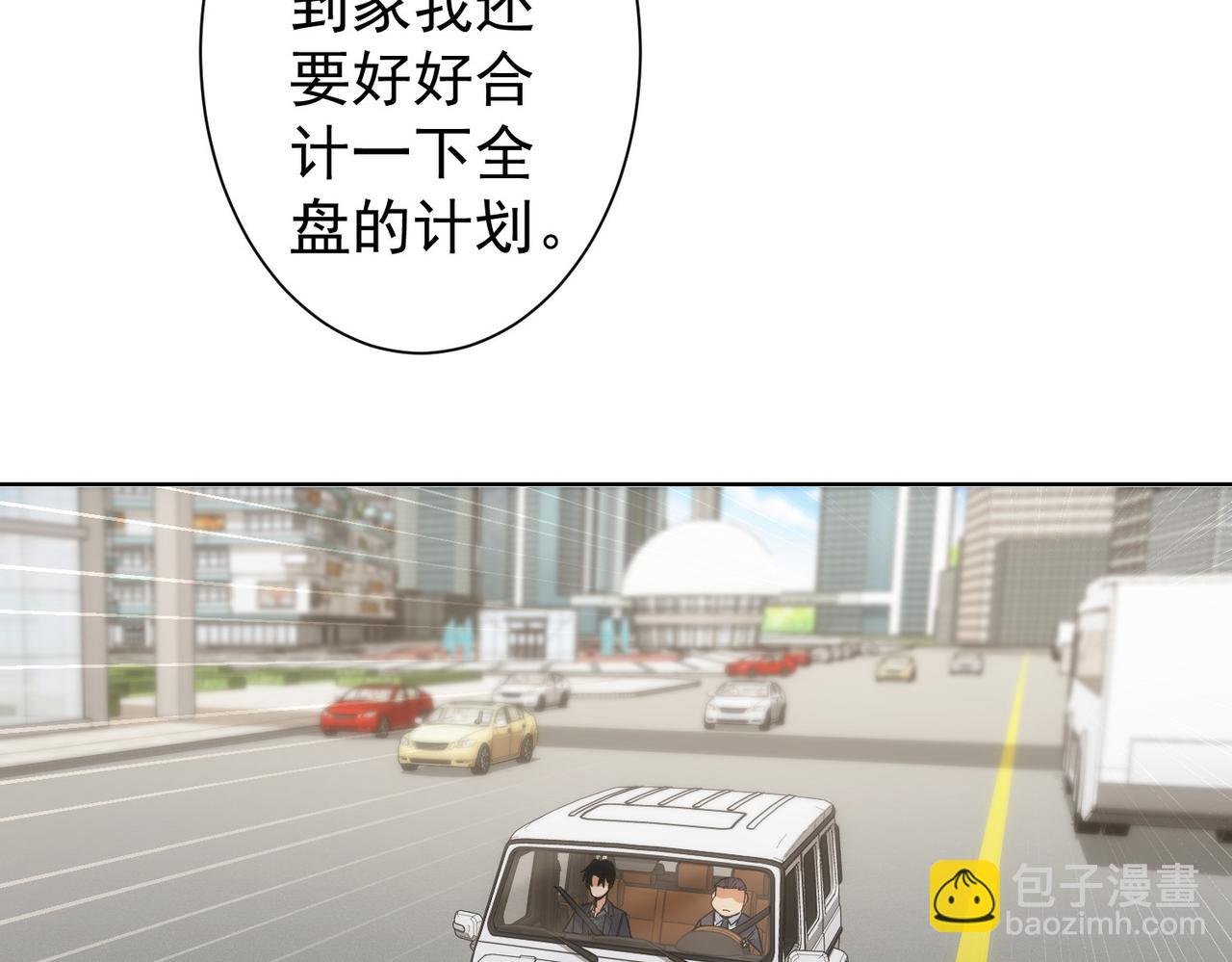 我能看到成功率 - 第220話 我是臥底(2/2) - 4