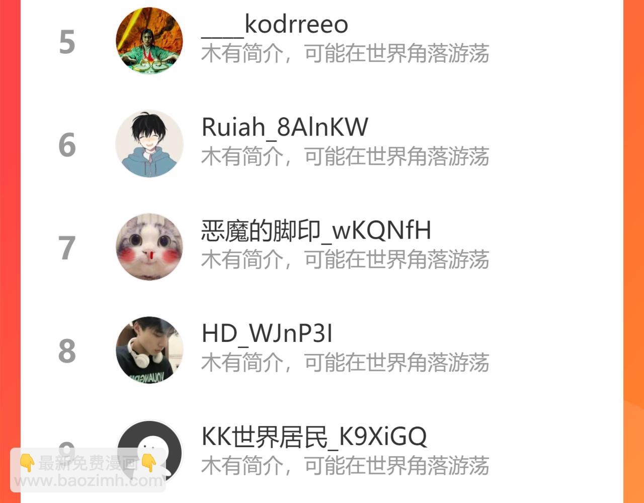 我能看到成功率 - 第220話 我是臥底(2/2) - 4