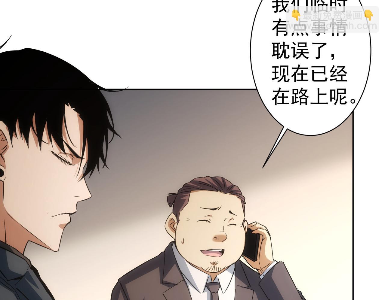 我能看到成功率 - 第222話 Boss(2/2) - 4