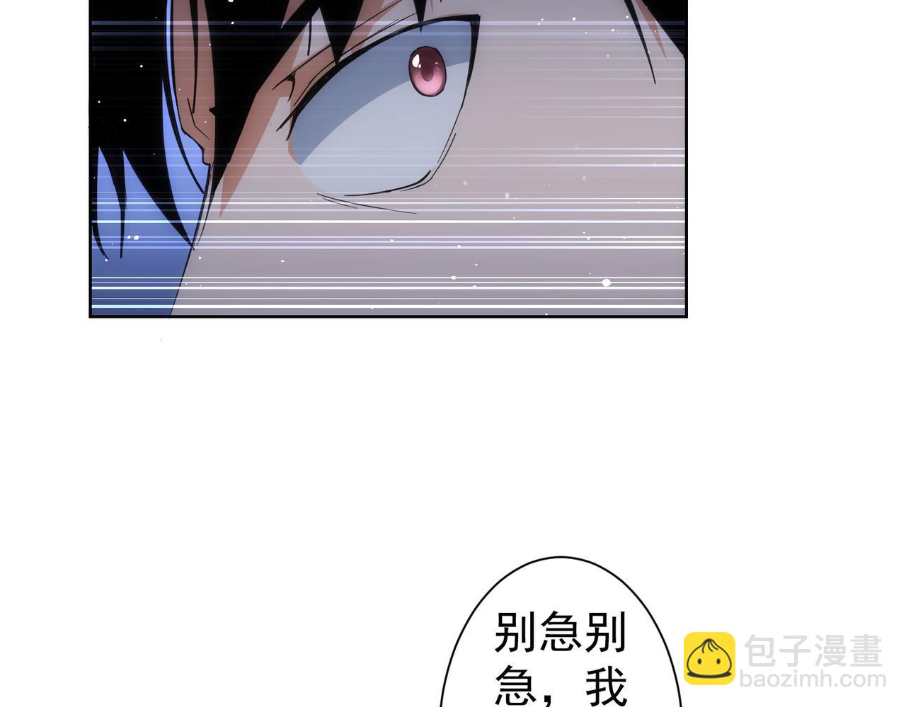 我能看到成功率 - 第222話 Boss(2/2) - 1