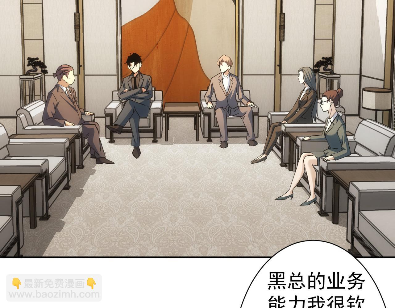 我能看到成功率 - 第222話 Boss(2/2) - 4