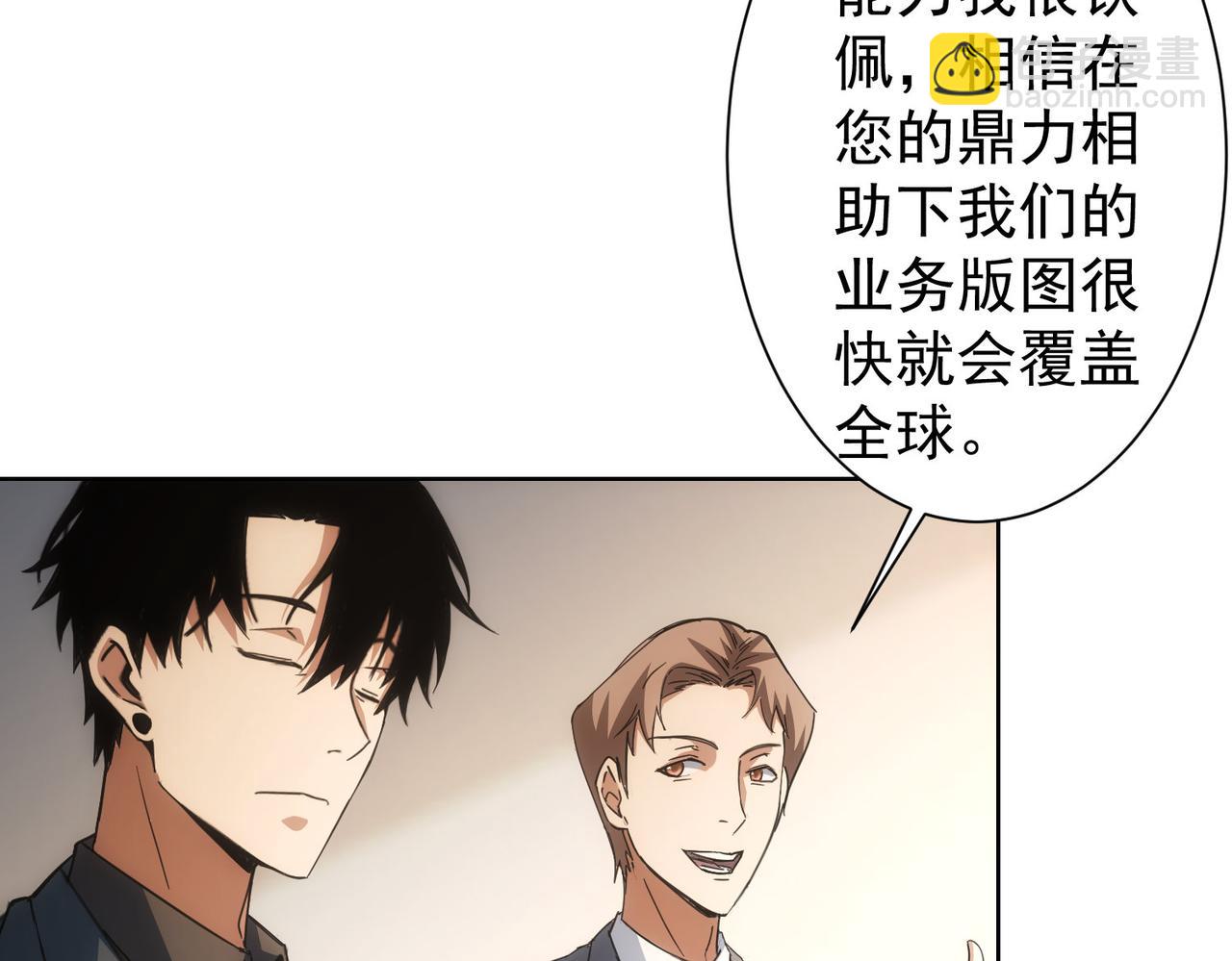 我能看到成功率 - 第222話 Boss(2/2) - 5