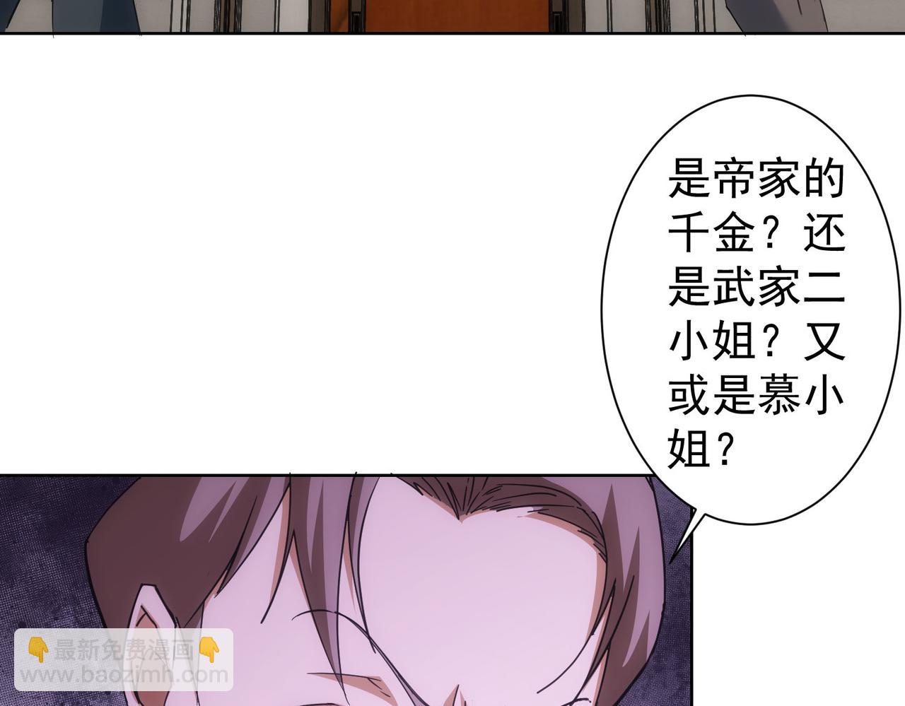 我能看到成功率 - 第222話 Boss(2/2) - 1