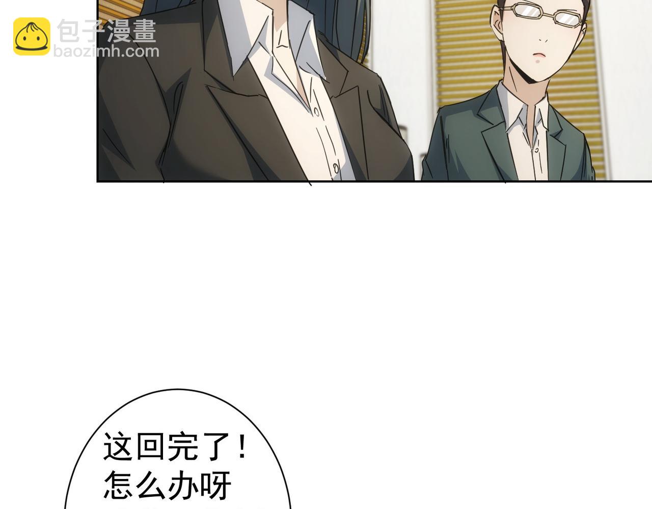 我能看到成功率 - 第222話 Boss(2/2) - 4