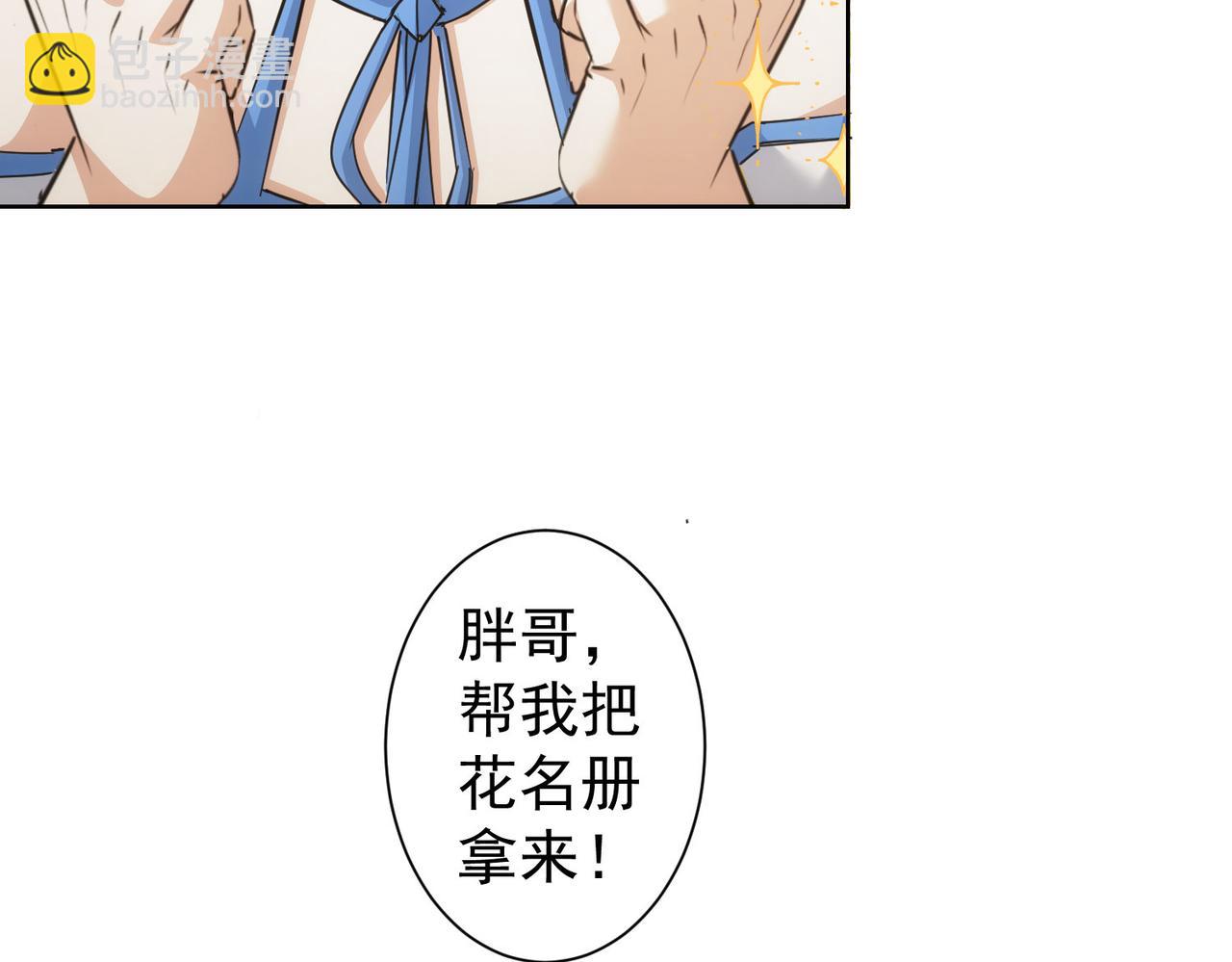 我能看到成功率 - 第224話 列陣(3/3) - 1