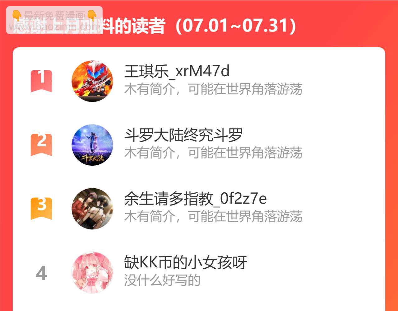 我能看到成功率 - 第224話 列陣(3/3) - 1