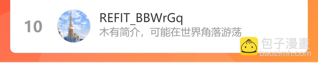 我能看到成功率 - 第224話 列陣(3/3) - 3