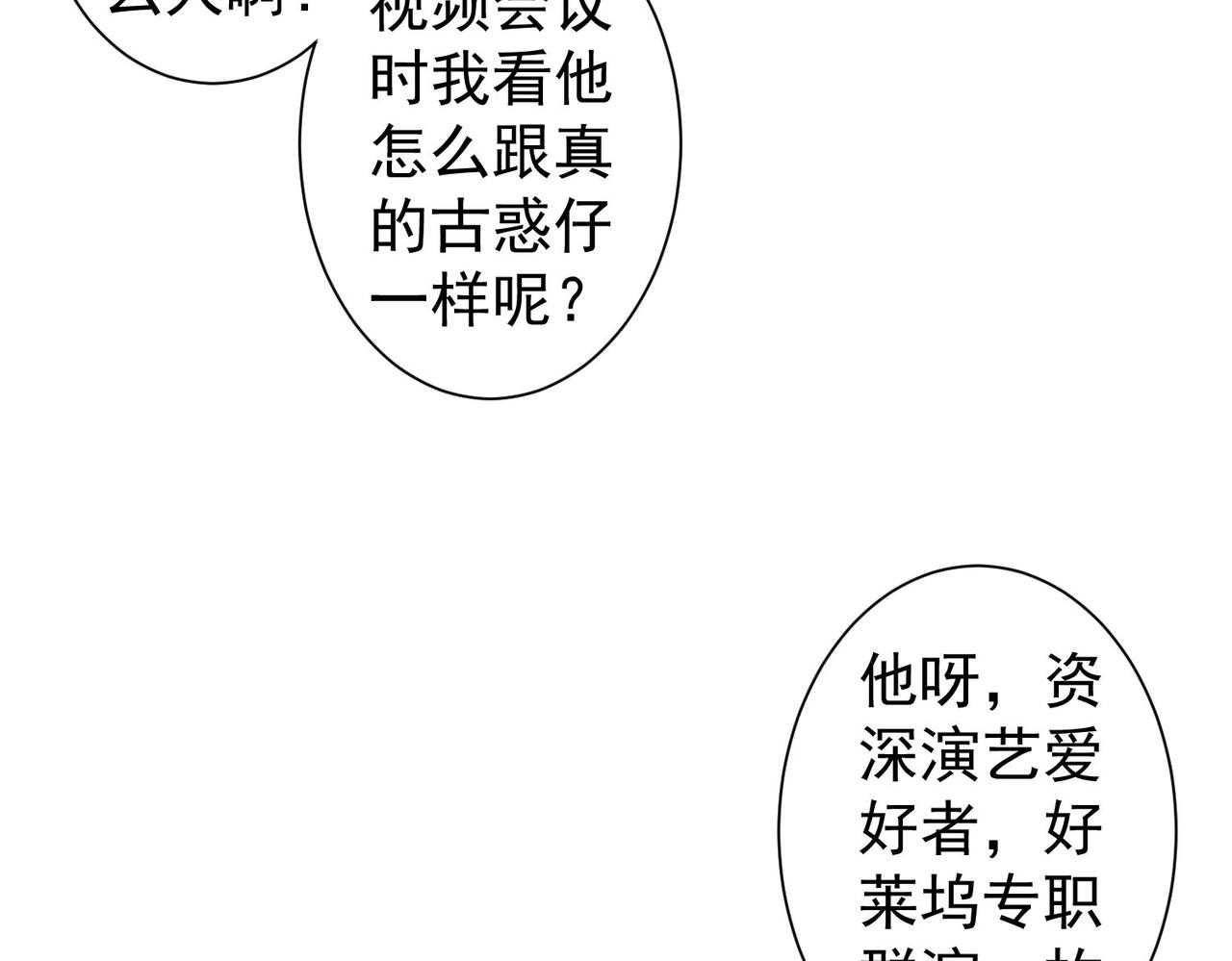 我能看到成功率 - 第224话 列阵(1/3) - 8