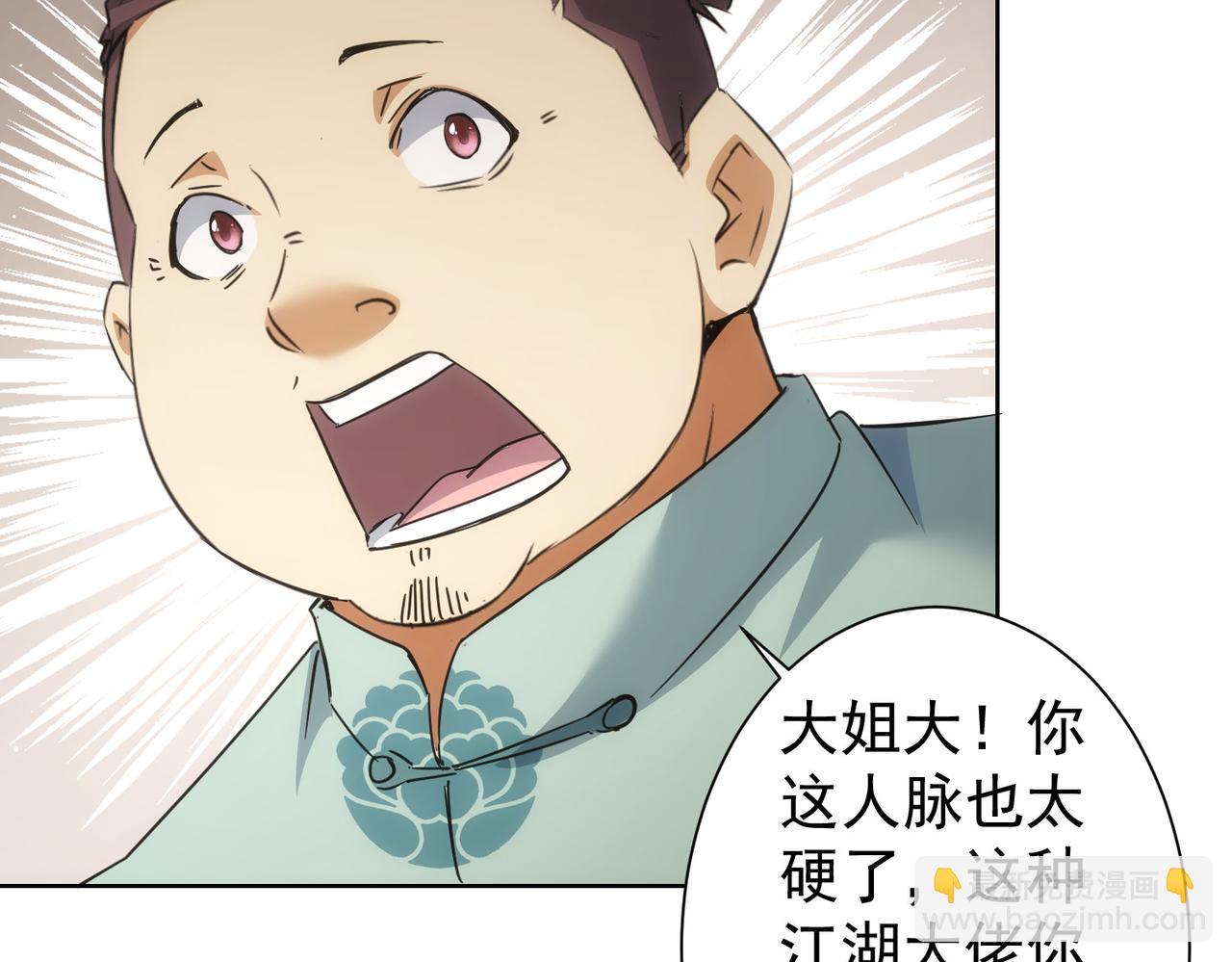 我能看到成功率 - 第224話 列陣(1/3) - 5