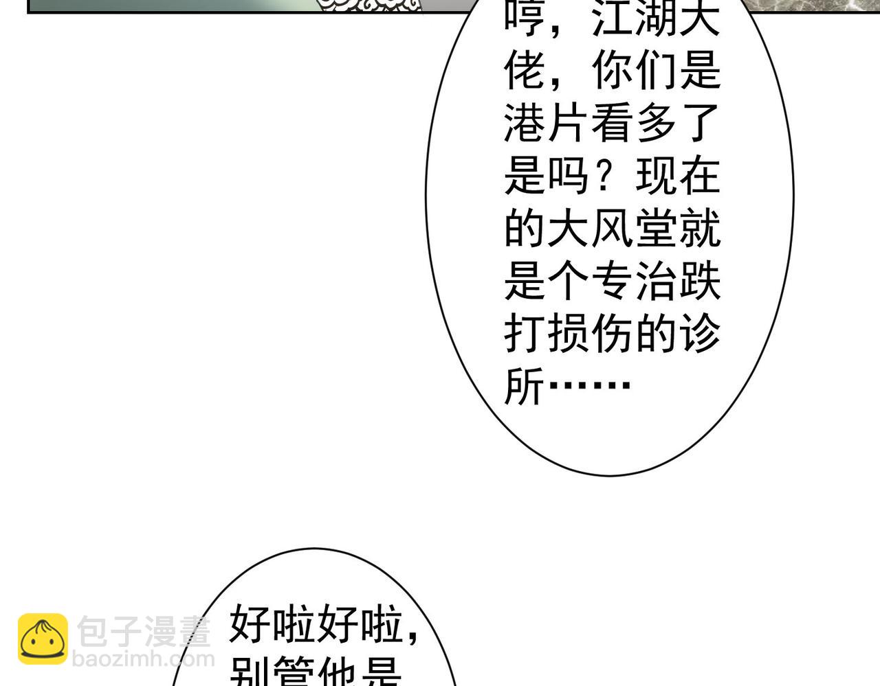 我能看到成功率 - 第224話 列陣(1/3) - 8