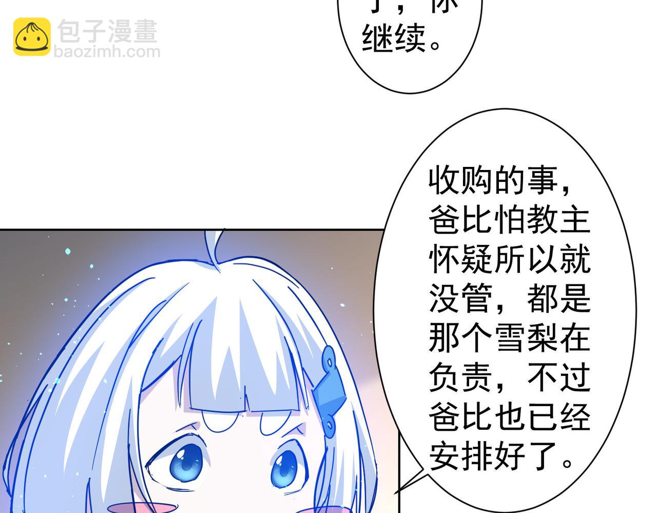 我能看到成功率 - 第224話 列陣(2/3) - 7