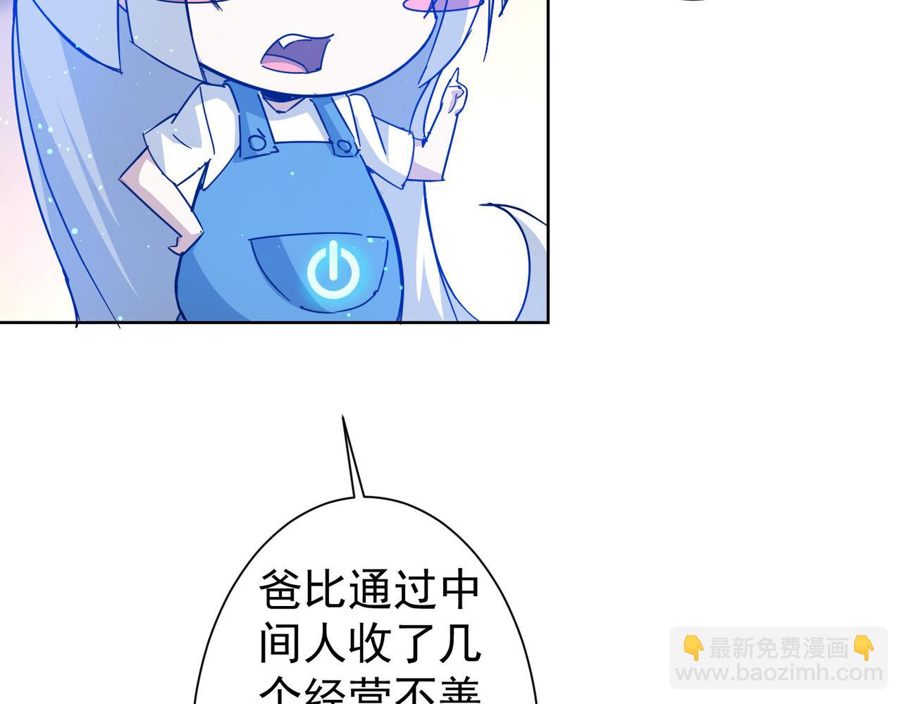 我能看到成功率 - 第224話 列陣(2/3) - 8