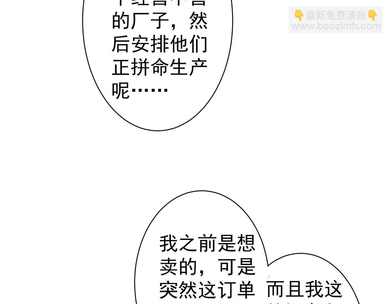 我能看到成功率 - 第224話 列陣(2/3) - 1