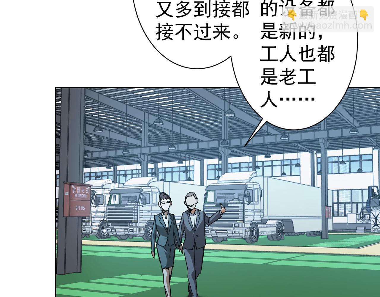 我能看到成功率 - 第224話 列陣(2/3) - 2