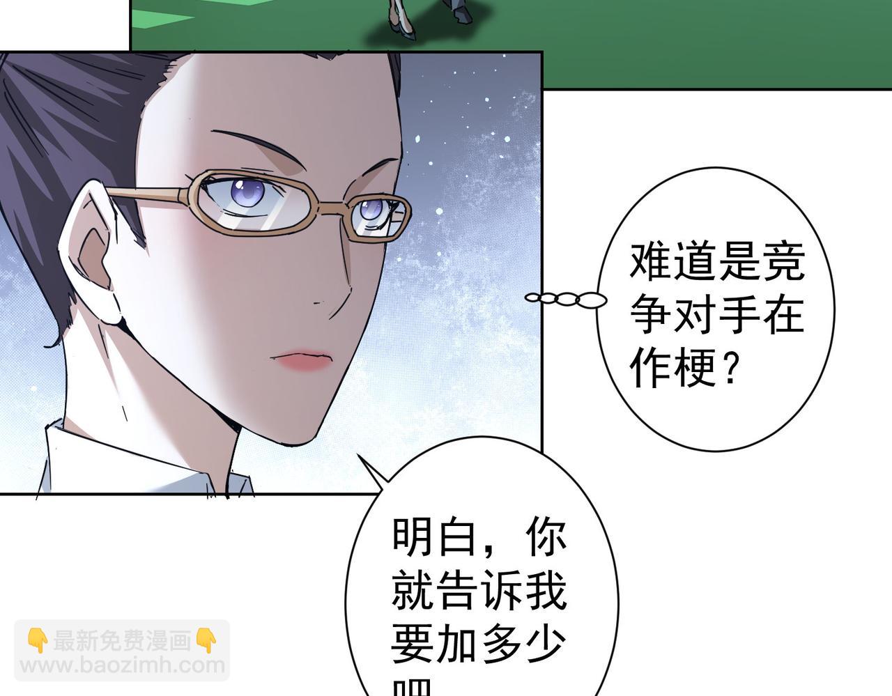 我能看到成功率 - 第224話 列陣(2/3) - 3