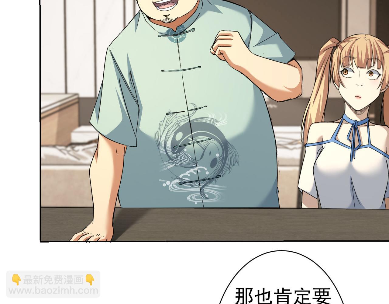 我能看到成功率 - 第224話 列陣(2/3) - 5