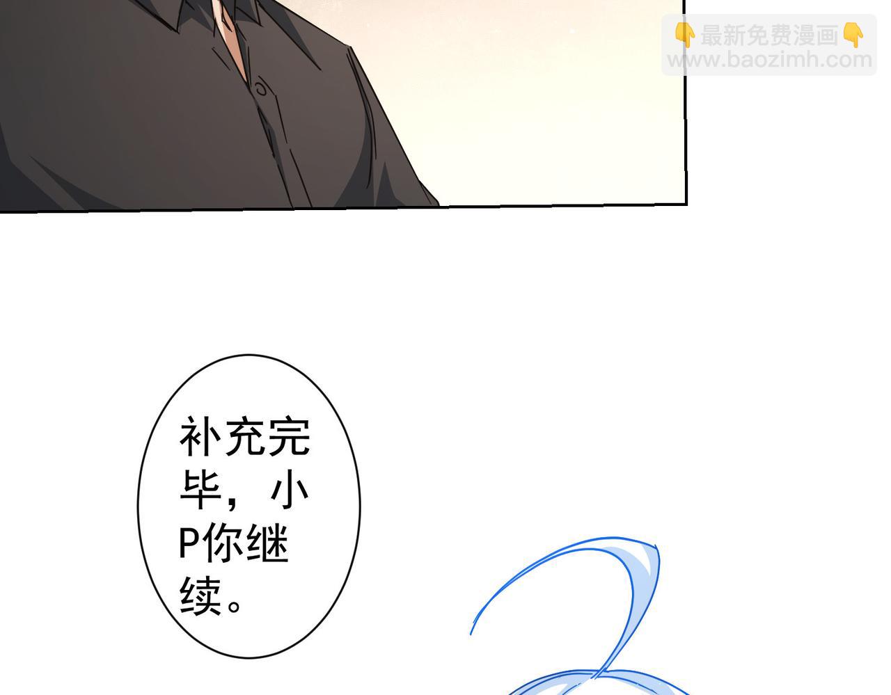 我能看到成功率 - 第224話 列陣(2/3) - 7