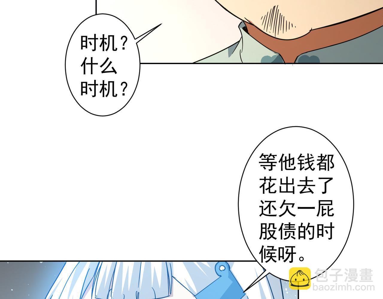 我能看到成功率 - 第224話 列陣(2/3) - 4