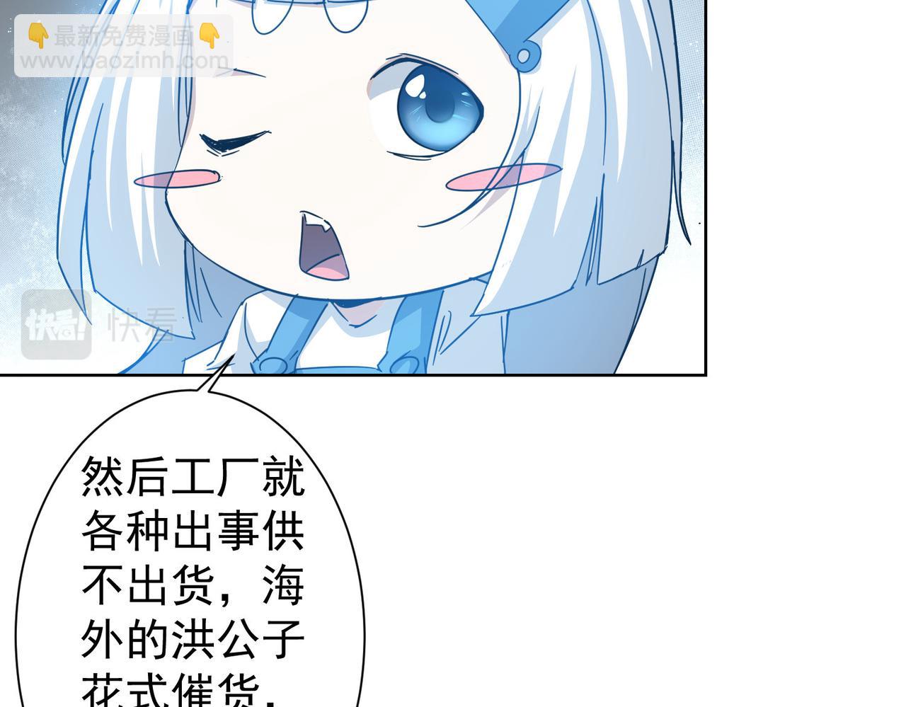 我能看到成功率 - 第224話 列陣(2/3) - 5