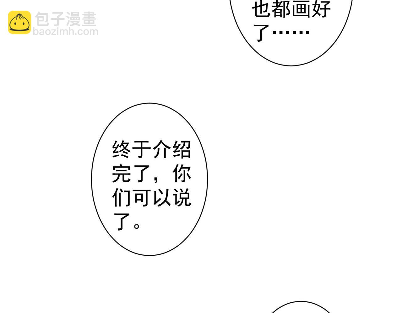 我能看到成功率 - 第224話 列陣(2/3) - 7