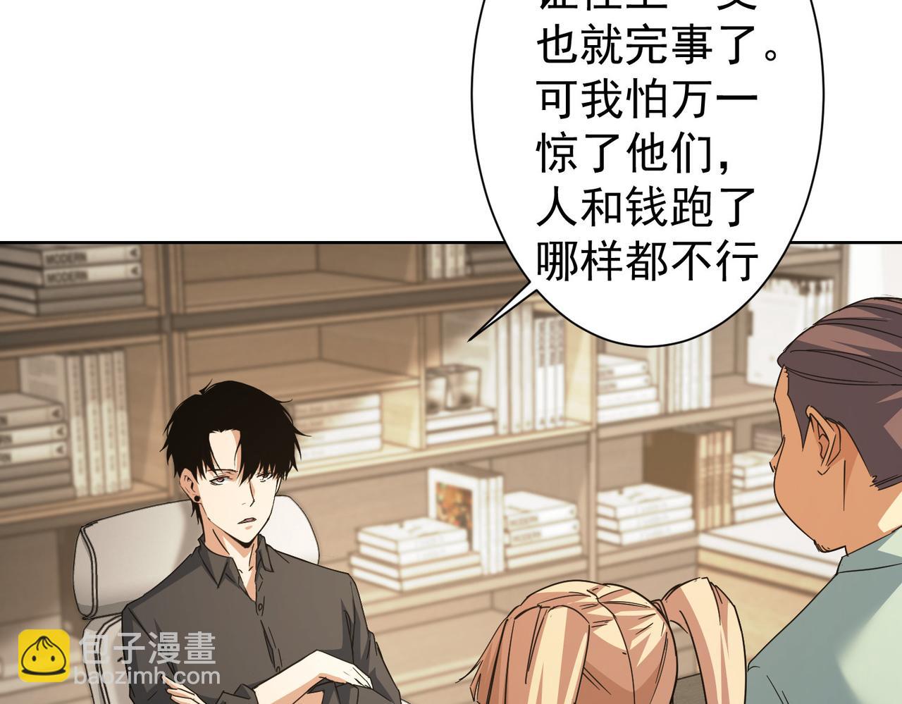 我能看到成功率 - 第224話 列陣(2/3) - 2