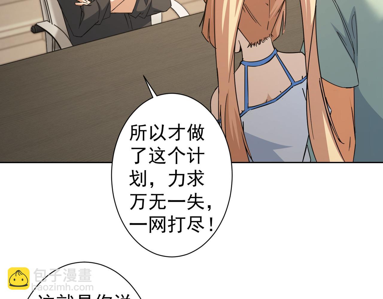 我能看到成功率 - 第224話 列陣(2/3) - 3