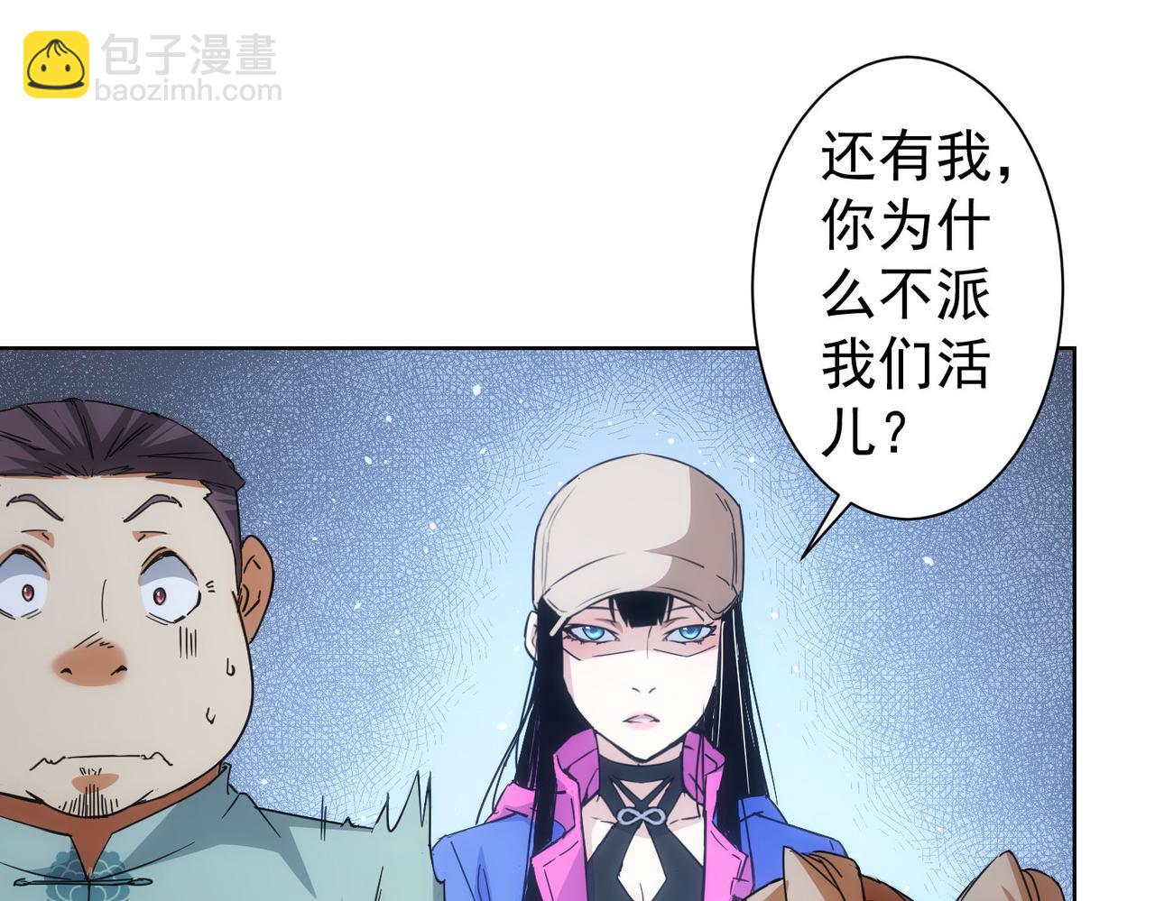 我能看到成功率 - 第224話 列陣(2/3) - 6