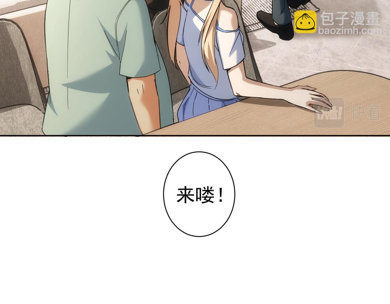 我能看到成功率 - 第224話 列陣(2/3) - 3