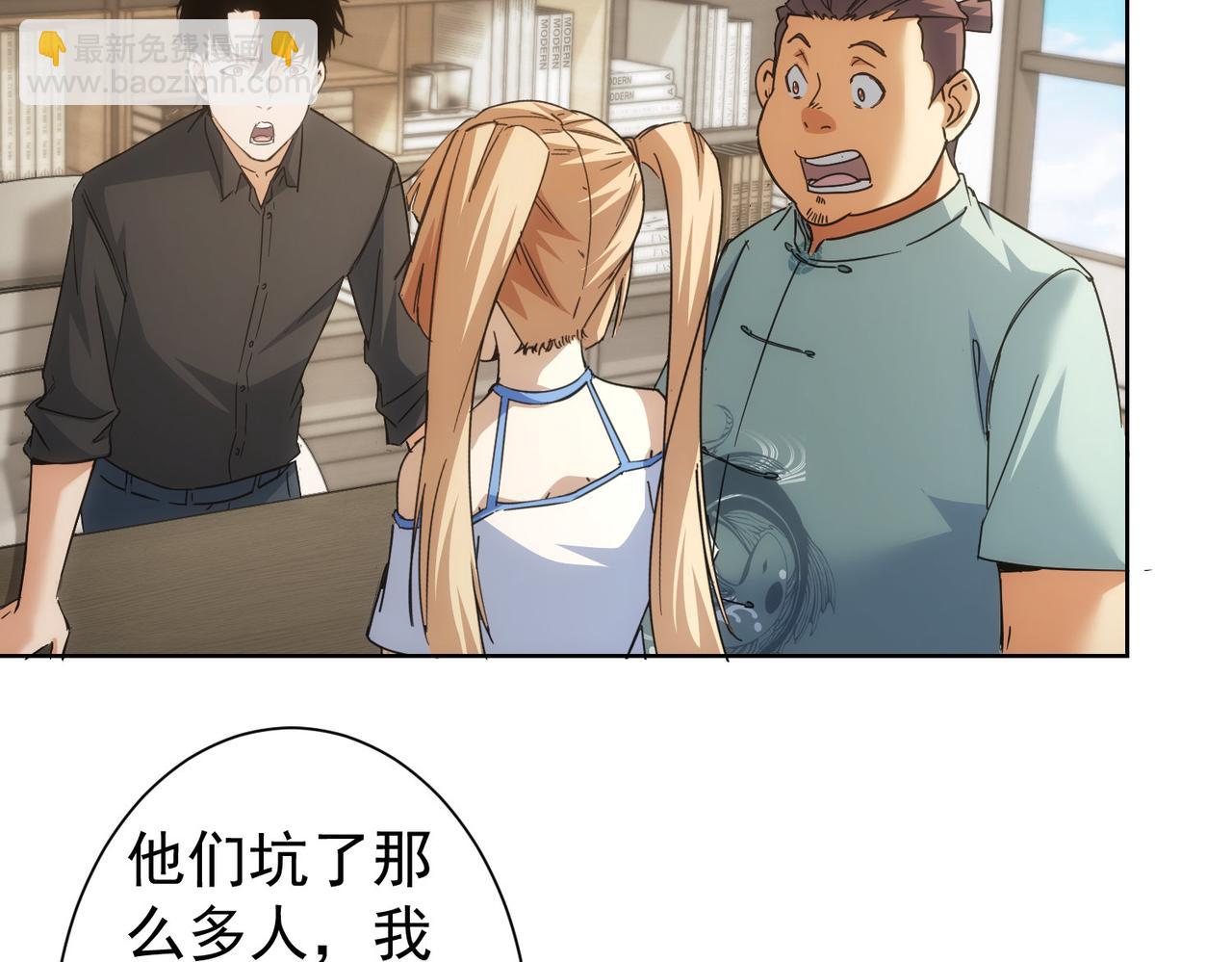 我能看到成功率 - 第224話 列陣(2/3) - 2