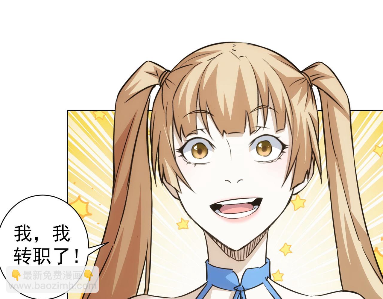 我能看到成功率 - 第226話 驚喜不斷(3/3) - 1