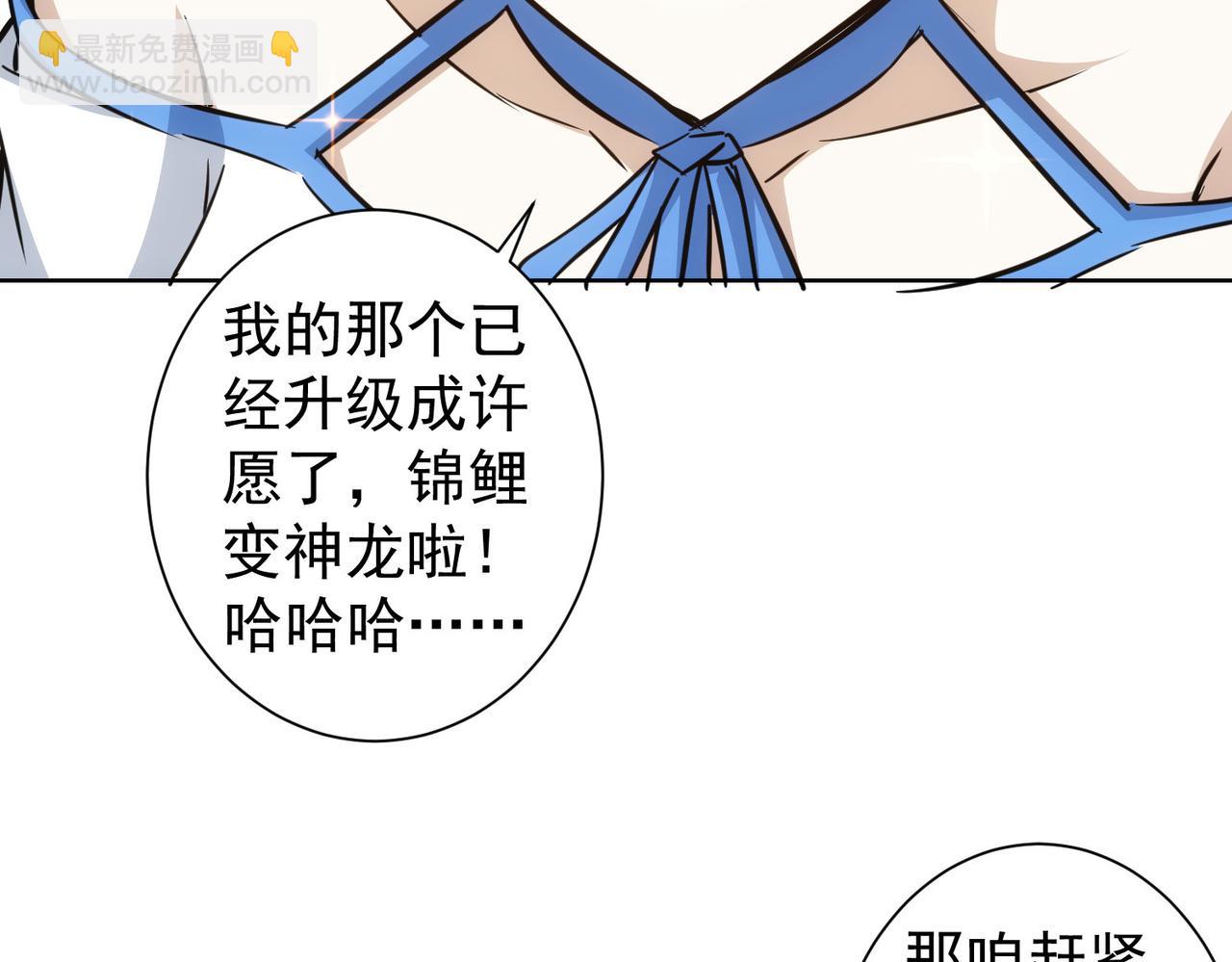 我能看到成功率 - 第226話 驚喜不斷(3/3) - 5