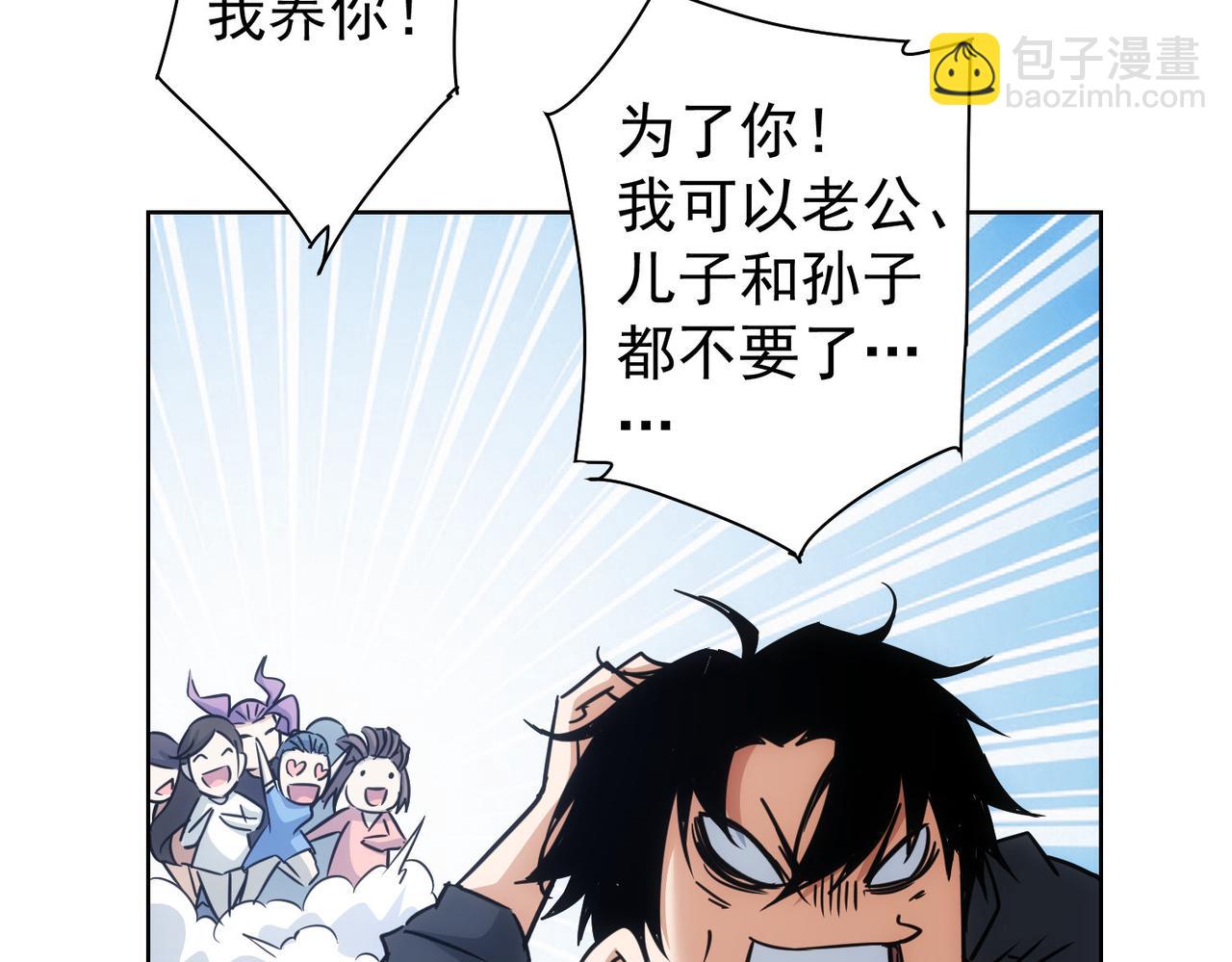 我能看到成功率 - 第226話 驚喜不斷(3/3) - 5