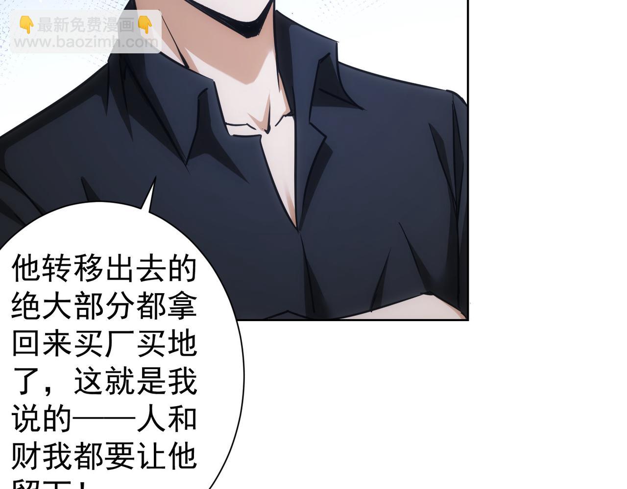 我能看到成功率 - 第226話 驚喜不斷(1/3) - 6