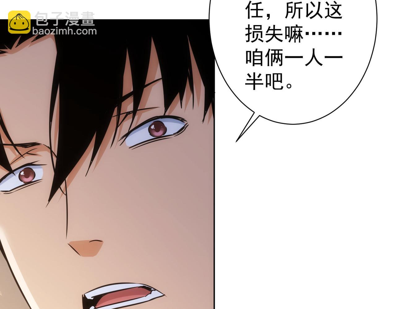 我能看到成功率 - 第226話 驚喜不斷(1/3) - 3