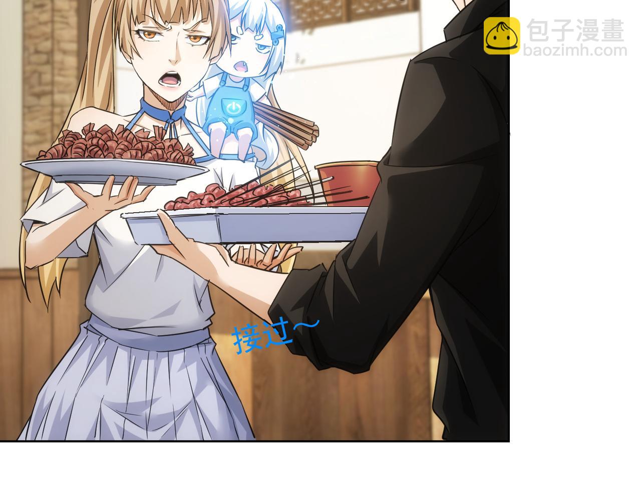 我能看到成功率 - 第226話 驚喜不斷(2/3) - 6