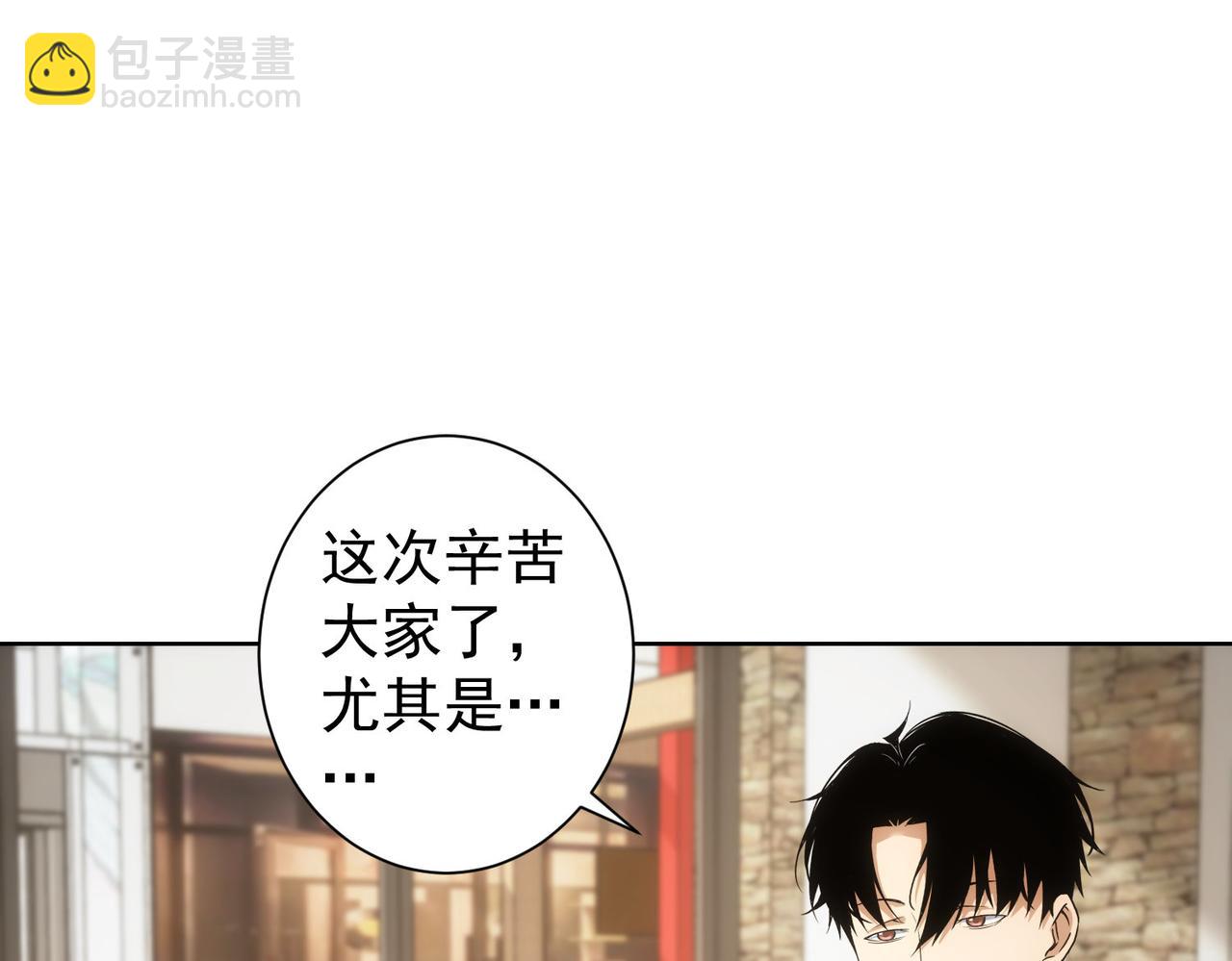 我能看到成功率 - 第226話 驚喜不斷(2/3) - 8