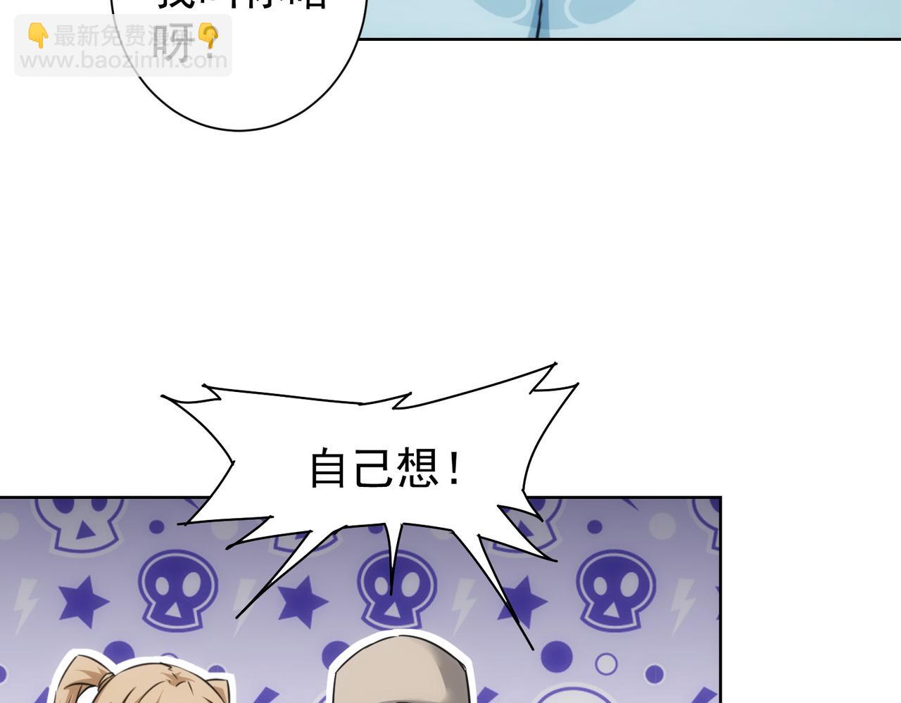 我能看到成功率 - 第226話 驚喜不斷(2/3) - 7