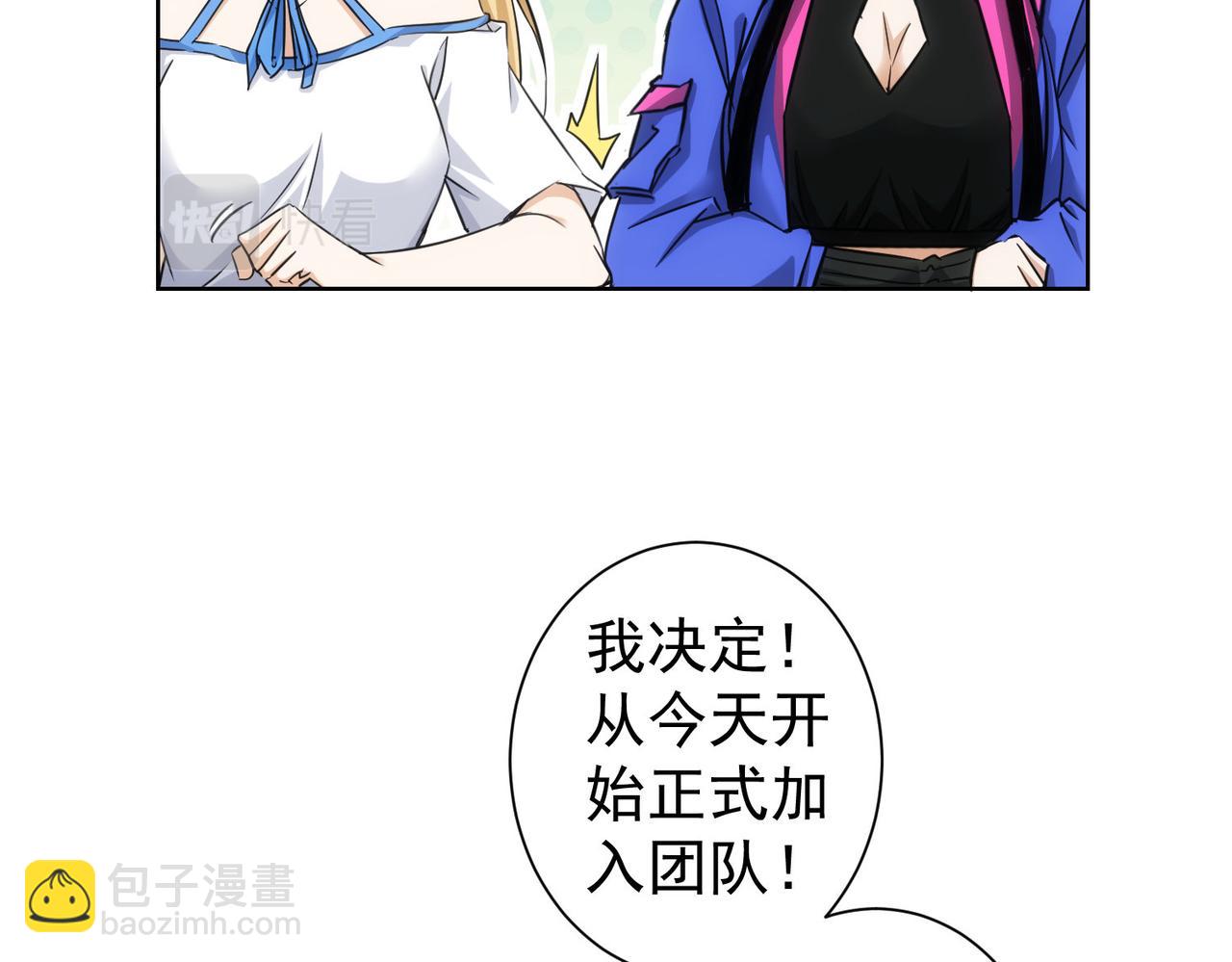 我能看到成功率 - 第226話 驚喜不斷(2/3) - 4