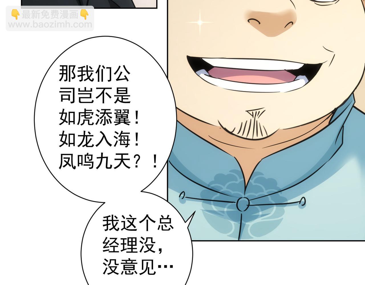 我能看到成功率 - 第226話 驚喜不斷(2/3) - 2