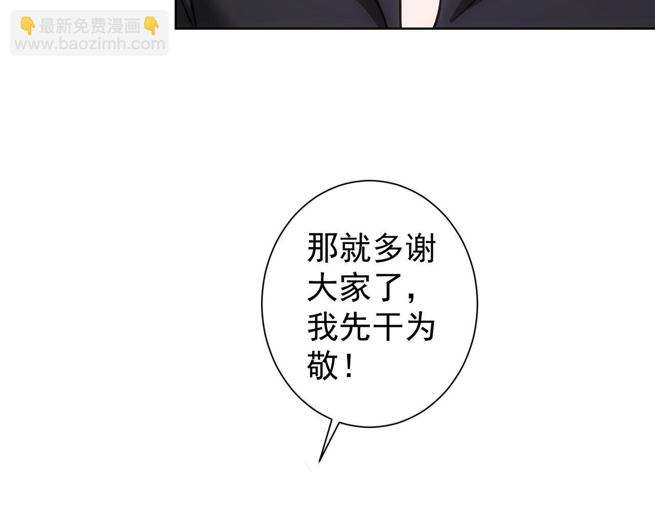 我能看到成功率 - 第226話 驚喜不斷(2/3) - 4