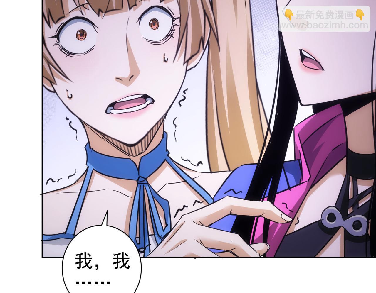 我能看到成功率 - 第226話 驚喜不斷(2/3) - 4