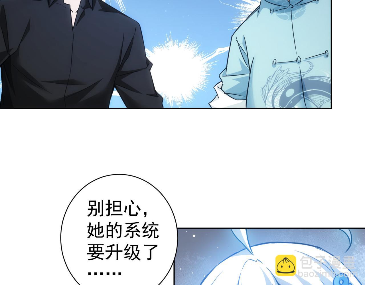 我能看到成功率 - 第226話 驚喜不斷(2/3) - 6