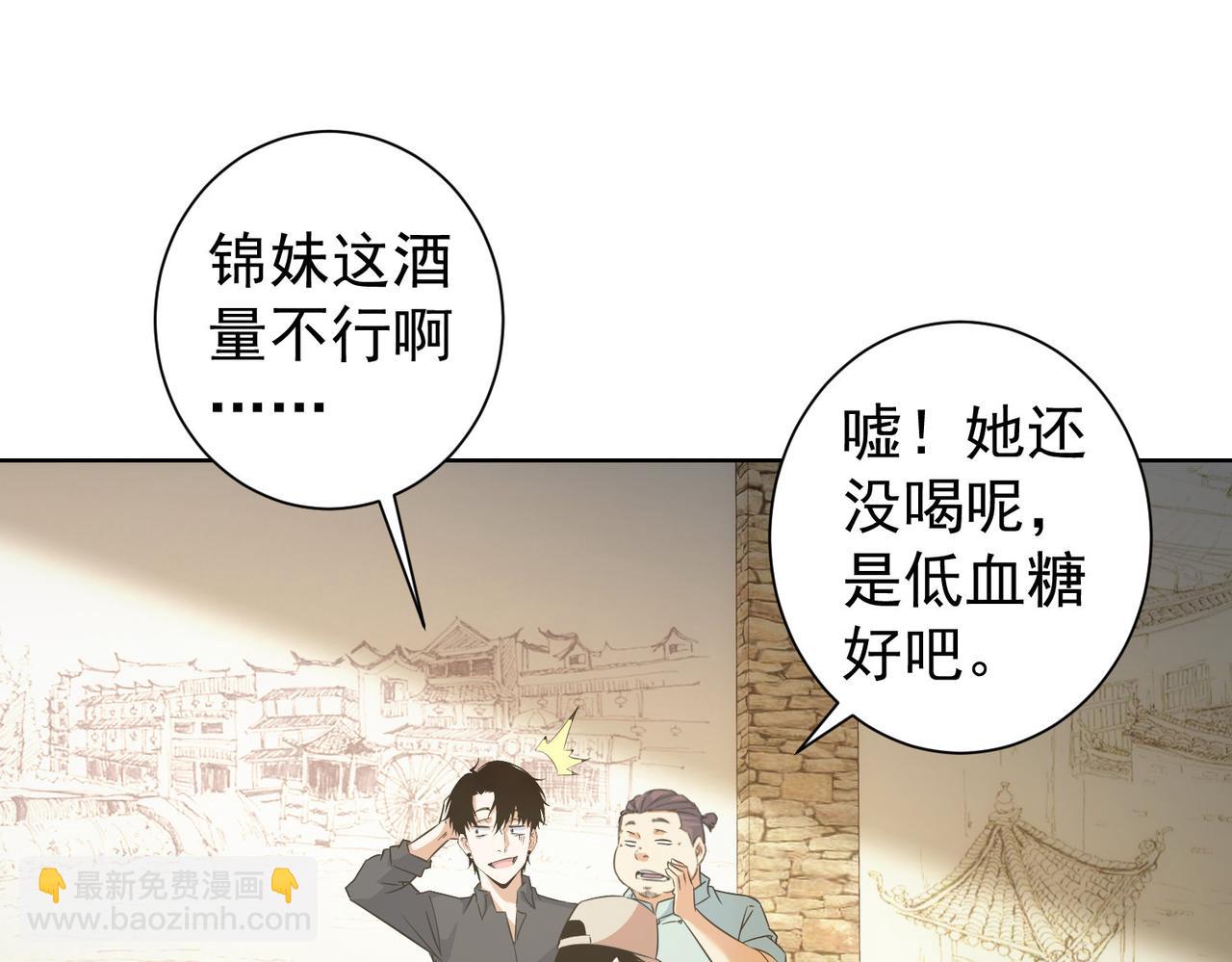 我能看到成功率 - 第226話 驚喜不斷(2/3) - 3