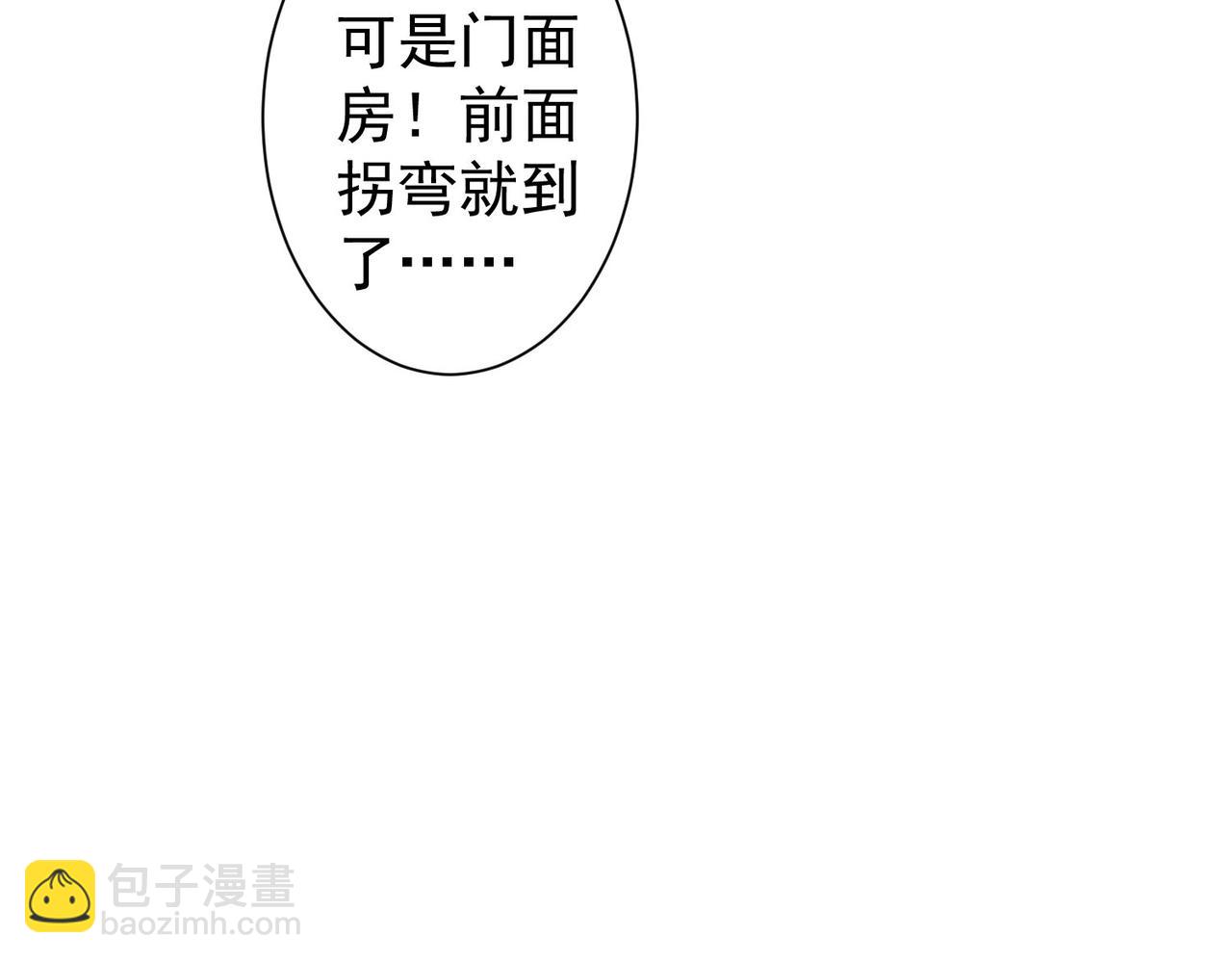 我能看到成功率 - 第228話 有求必應萬事屋(1/2) - 3